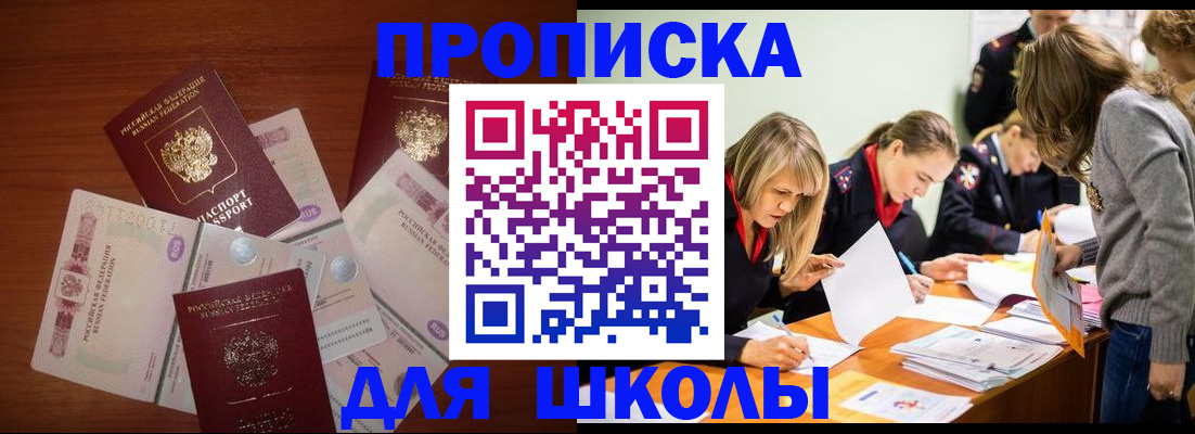 временная регистрация в Охе