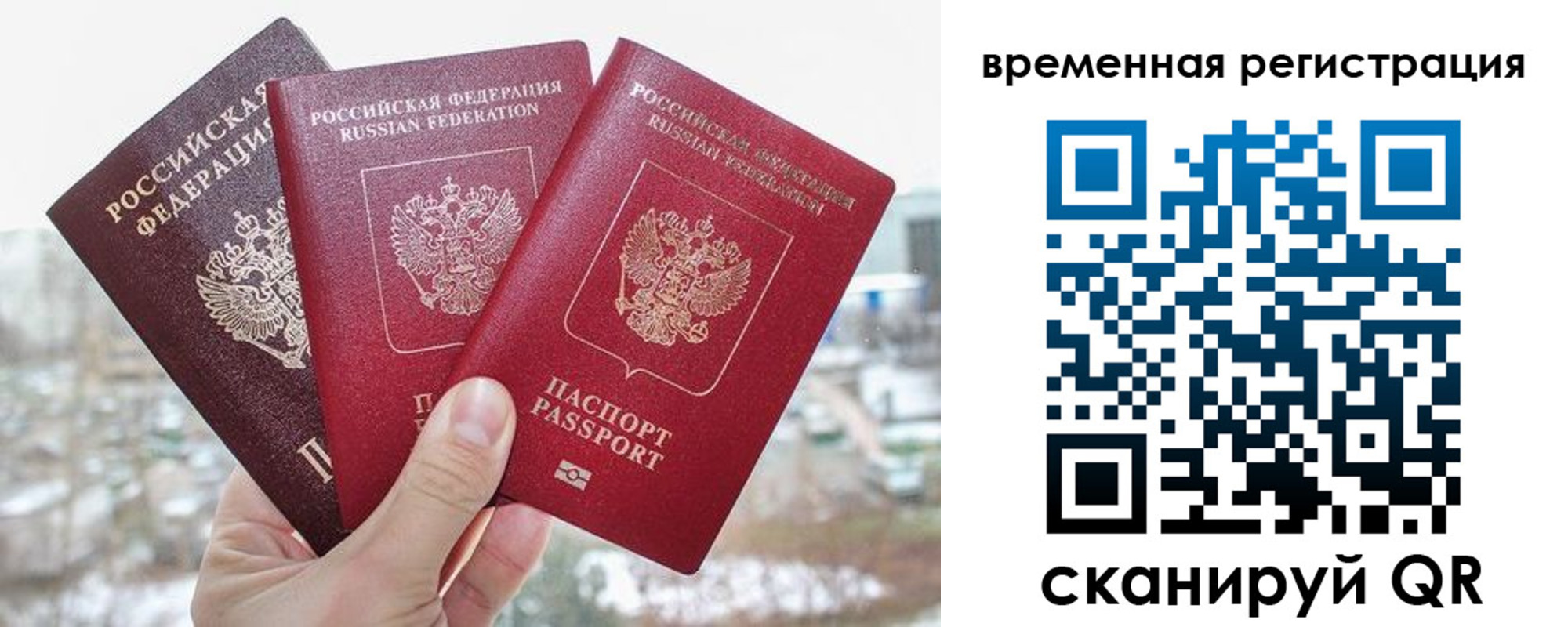 временная регистрация поиск в Охе