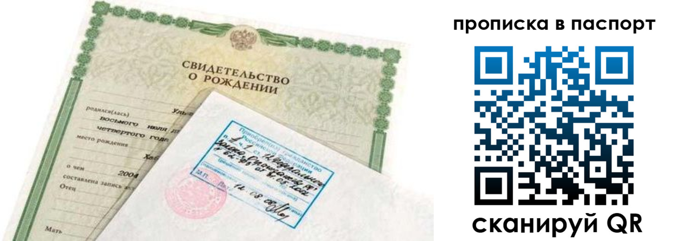 прописка поиск в Охе