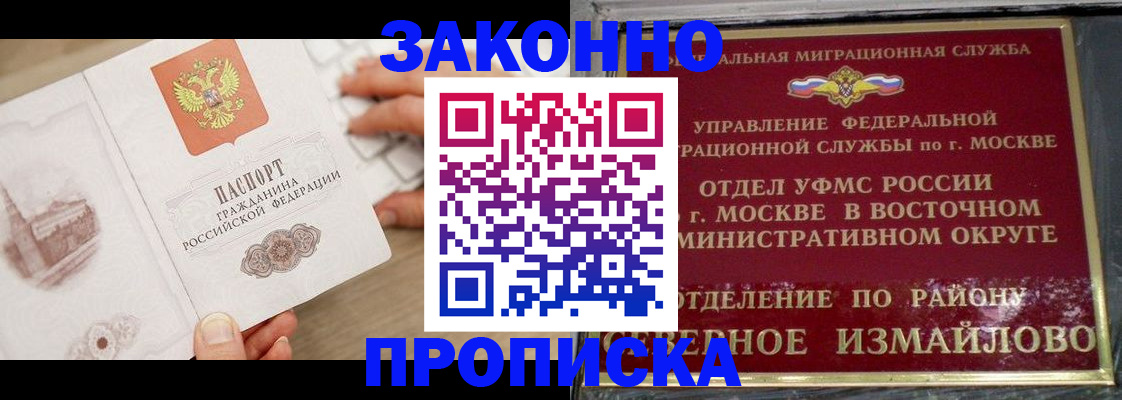 прописка поиск в Охе