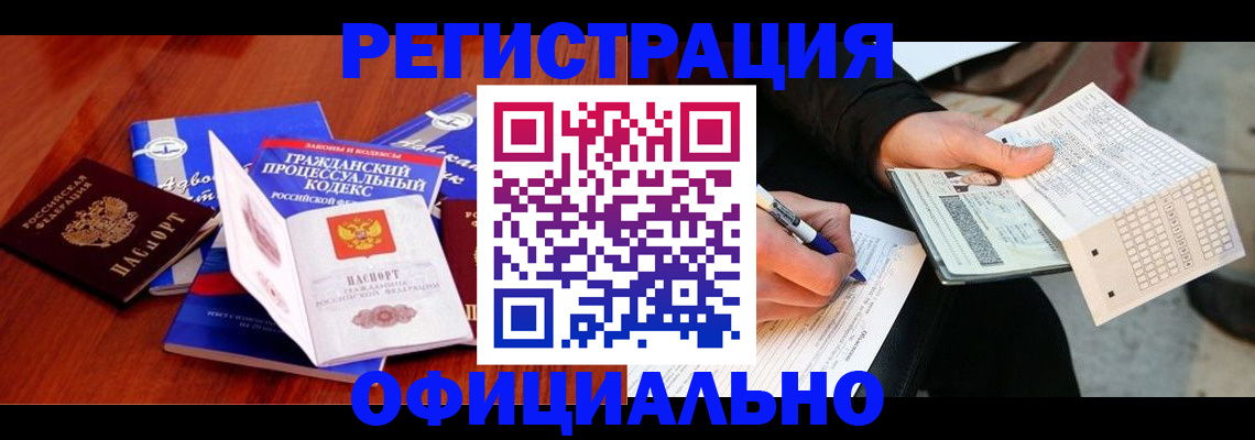 прописка паспорт в Охе