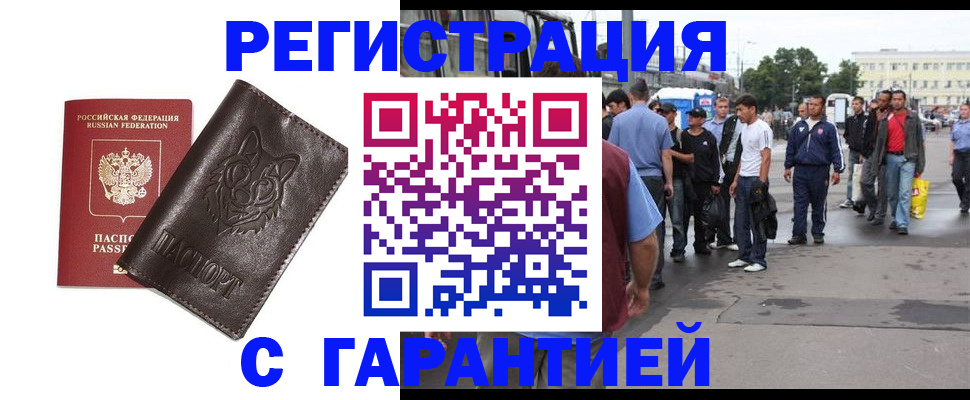 временная регистрация поиск в Охе