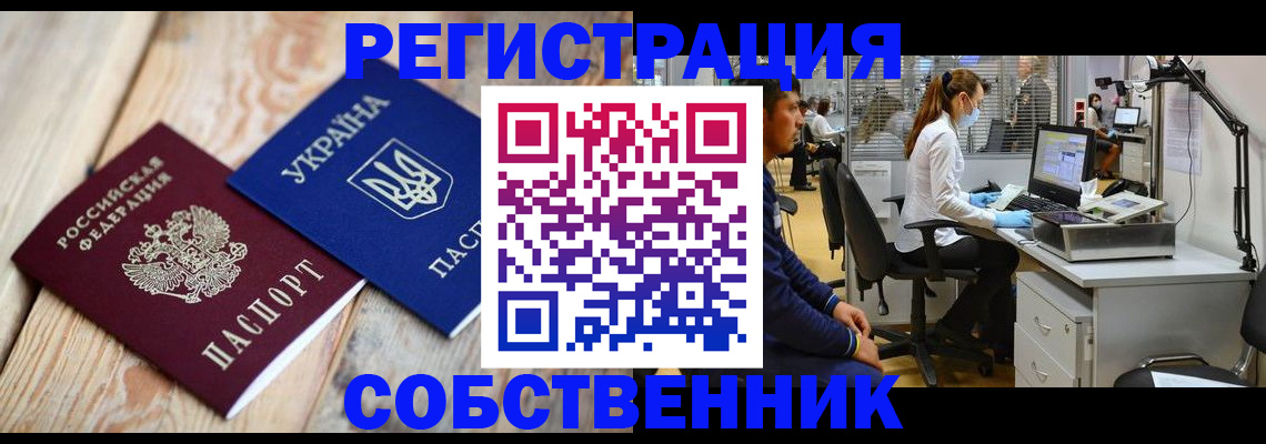 прописка для военкомата в Охе