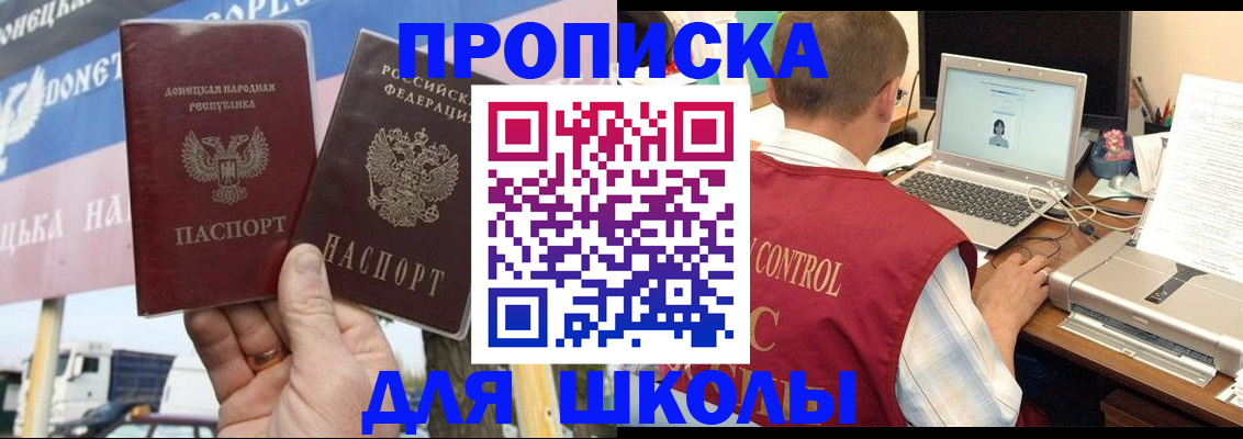 прописка штамп в Охе